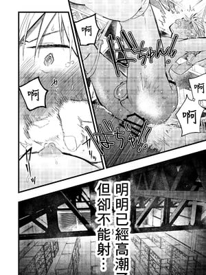 [ショタ漫画屋さん (orukoa)] ヤンキー緊縛貞操帯連続絶頂！輪姦レイプ大量射精！ [冒险者公会] [Digital]_025
