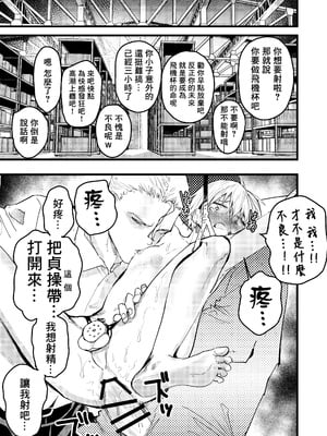 [ショタ漫画屋さん (orukoa)] ヤンキー緊縛貞操帯連続絶頂！輪姦レイプ大量射精！ [冒险者公会] [Digital]_026