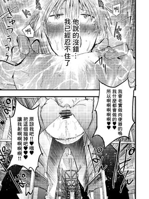 [ショタ漫画屋さん (orukoa)] ヤンキー緊縛貞操帯連続絶頂！輪姦レイプ大量射精！ [冒险者公会] [Digital]_030