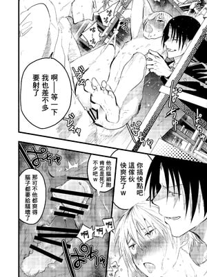 [ショタ漫画屋さん (orukoa)] ヤンキー緊縛貞操帯連続絶頂！輪姦レイプ大量射精！ [冒险者公会] [Digital]_031