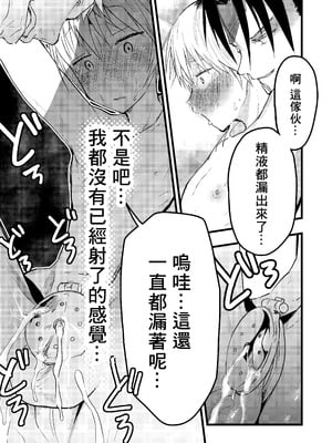 [ショタ漫画屋さん (orukoa)] ヤンキー緊縛貞操帯連続絶頂！輪姦レイプ大量射精！ [冒险者公会] [Digital]_032