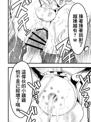 [ショタ漫画屋さん (orukoa)] ヤンキー緊縛貞操帯連続絶頂！輪姦レイプ大量射精！ [冒险者公会] [Digital]_033