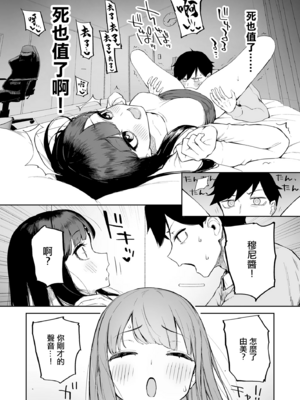 [森宮缶 (森宮正幸)]変態黒髪ちゃんと生涯モブの僕|變態黑髮醬與永遠當路人的我 1~2 [中国翻訳][疏碼]_020