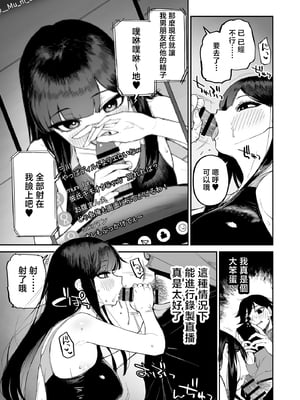 [森宮缶 (森宮正幸)]変態黒髪ちゃんと生涯モブの僕|變態黑髮醬與永遠當路人的我 1~2 [中国翻訳][疏碼]_058