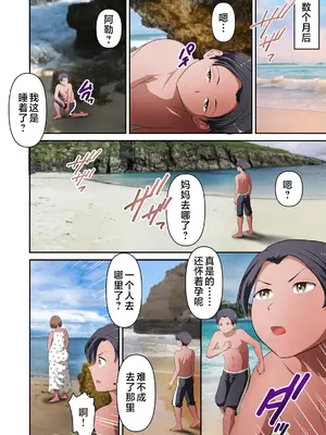 [WXY COMICS]無人島でただひたすら母さんとヤる +妊活編+ボテ腹編+完結編[中国翻訳][粗碼]_122
