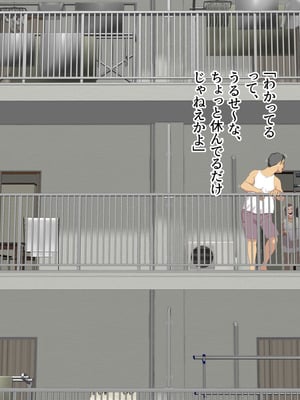 [モンシロ] 伯母に焦がれて17「昼下がりのベランダで、淫モラル交尾」シーズン3_0196
