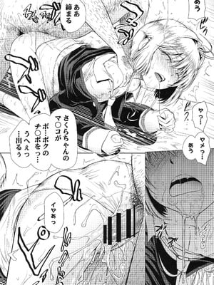 (C103) [MACV-SOG (MAC-V)] できるよね？強引っ!強淫の!(仮)の3 (カードキャプターさくら)_10
