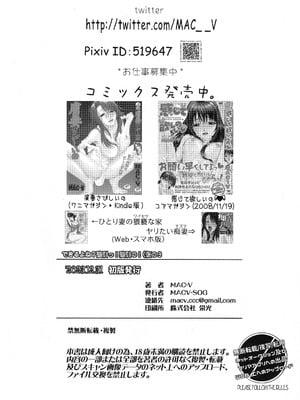 (C103) [MACV-SOG (MAC-V)] できるよね？強引っ!強淫の!(仮)の3 (カードキャプターさくら)_33