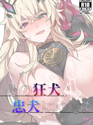 [Ash Wing (まくろ)] バゲぐだ♂総集編 (Fate／Grand Order)_24