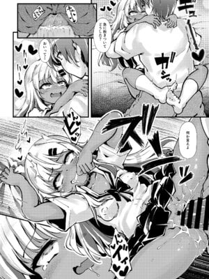 [YumYumPlanet (ばりあんと)] メス○キギャル’sをわからせろ！_19