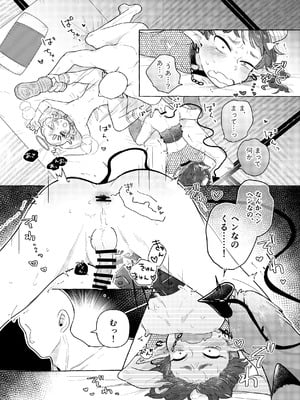 [crayfish (水生えび)] 限界脳内会議～竿役つよつよversion～ [DL版]_26