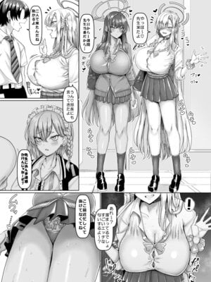 [ちんちん亭 (chin)] ベロベロブチュブチュ先生当番 (ブルーアーカイブ) [DL版]_02