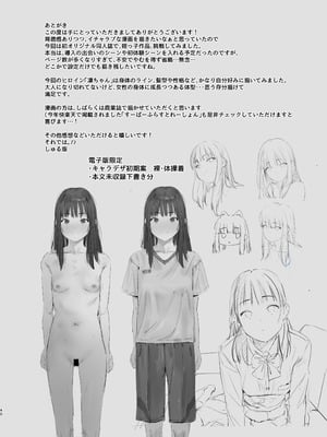 [もれりあすたんだーど (しゅる版)] 恋した姪は、いつも日陰で交尾する。[DL版]_39