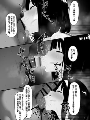 [クサソーダ (DaRoon5)] 相臭相愛 [DL版]_18