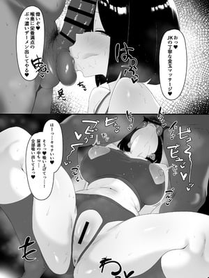 [クサソーダ (DaRoon5)] 相臭相愛 [DL版]_19