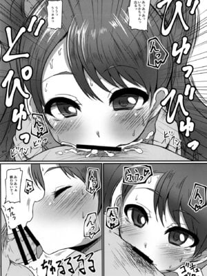 [スレッショルド (エクゼター)] めちゃくそびっちいちかちゃん (キラキラ☆プリキュアアラモード) [DL版]_08
