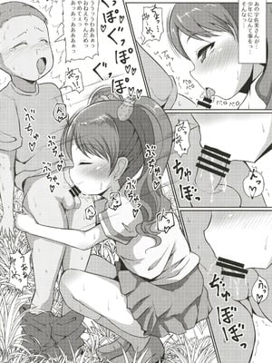 [スレッショルド (エクゼター)] 超めちゃくそびっちいちかちゃん (キラキラ☆プリキュアアラモード) [DL版]_10