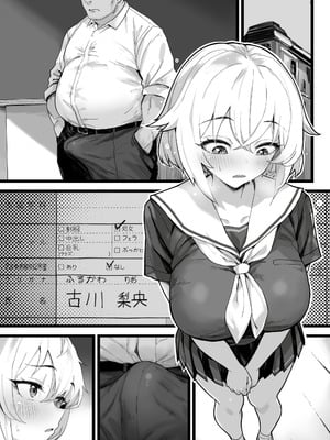 [トネリ団 (よしおエレキ)] 子宮教育2 古川莉央は陸上部エースよりコーチ専用のメス犬になりたい_42
