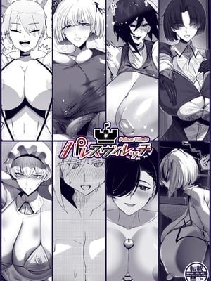 [パレスヴィレッジ (よろず)] 王子様系デカチチボーイッシュ女子に愛される合同誌 [DL版]_96