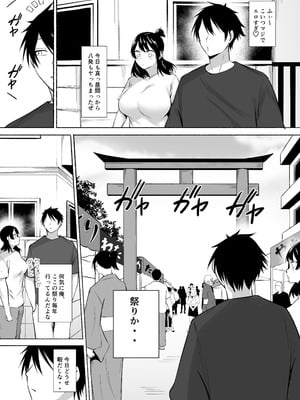 [フェチ男] 陰キャ女子犯したらセフレになった件w番外編＋おまけ集_10