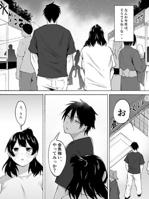 [フェチ男] 陰キャ女子犯したらセフレになった件w番外編＋おまけ集_14