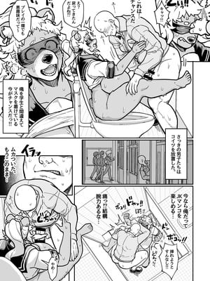 [ラナエん家ょ (らなえちよ)] JKドМのクマの素穴は襲われたい…用務員ずこばこ編[DL版]_05