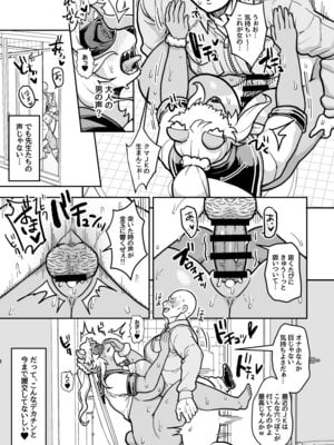 [ラナエん家ょ (らなえちよ)] JKドМのクマの素穴は襲われたい…用務員ずこばこ編[DL版]_07