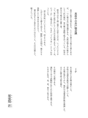 [ラナエん家ょ (らなえちよ)] JKドМのクマの素穴は襲われたい…用務員ずこばこ編[DL版]_25