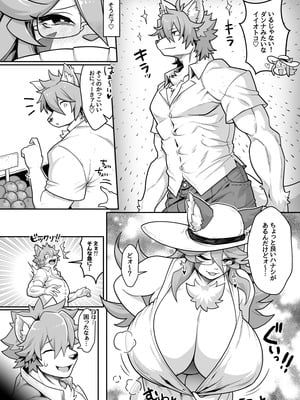 [ラナエん家ょ (らなえちよ)] オペラ様、お戯れを！（前編）[DL版]_06