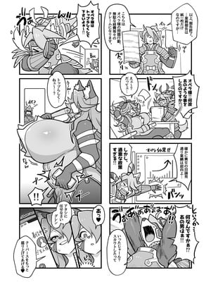 [ラナエん家ょ (らなえちよ)] オペラ様、お戯れを！（前編）[DL版]_12