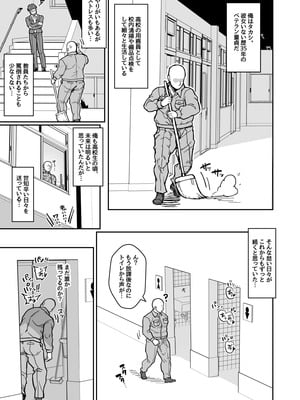 [ラナエん家ょ (らなえちよ)] オペラ様、お戯れを！（前編）[DL版]_15