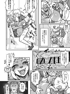 [ラナエん家ょ (らなえちよ)] オペラ様、お戯れを！（前編）[DL版]_18