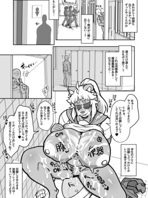 [ラナエん家ょ (らなえちよ)] オペラ様、お戯れを！（前編）[DL版]_21