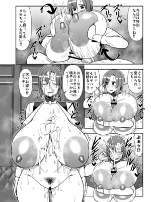 [夏中症 (雨存)] 私ができるコトならなんでも手伝うんだけど… ( スーパーブラックジャック ) [DL版]_09
