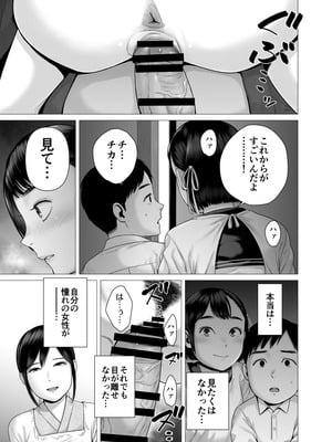 [山雲] 父の女中姉妹_15