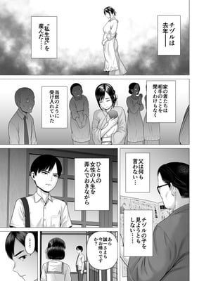 [山雲] 父の女中姉妹_27