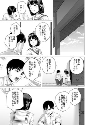 [山雲] 父の女中姉妹_33