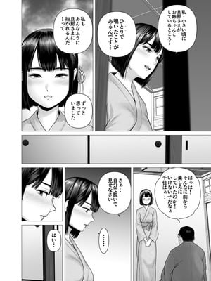 [山雲] 父の女中姉妹_40