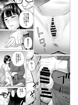 [山雲] 父の女中姉妹_45