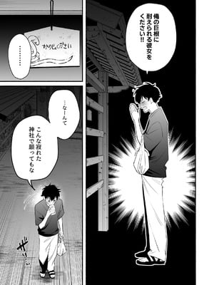 [桃祭 (大吉なごみ、武器)] 蛇神様に魅入られて [DL版]_05