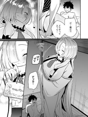 [桃祭 (大吉なごみ、武器)] 蛇神様に魅入られて [DL版]_09