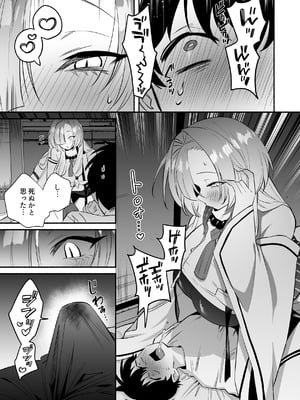 [桃祭 (大吉なごみ、武器)] 蛇神様に魅入られて [DL版]_15