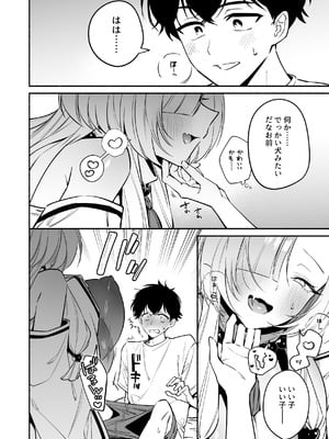 [桃祭 (大吉なごみ、武器)] 蛇神様に魅入られて [DL版]_22