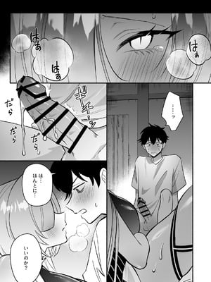 [桃祭 (大吉なごみ、武器)] 蛇神様に魅入られて [DL版]_27