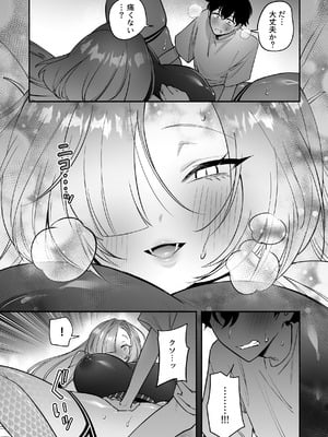[桃祭 (大吉なごみ、武器)] 蛇神様に魅入られて [DL版]_31