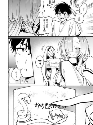 [桃祭 (大吉なごみ、武器)] 蛇神様に魅入られて [DL版]_46