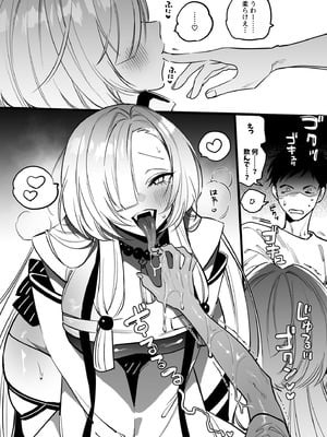 [桃祭 (大吉なごみ、武器)] 蛇神様に魅入られて [DL版]_58