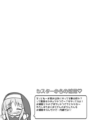 [浮有堂 (fuyu_)] 聖女達の出産日誌 [DL版]_38