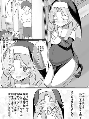 [浮有堂 (fuyu_)] 聖女達の出産日誌 [DL版]_40