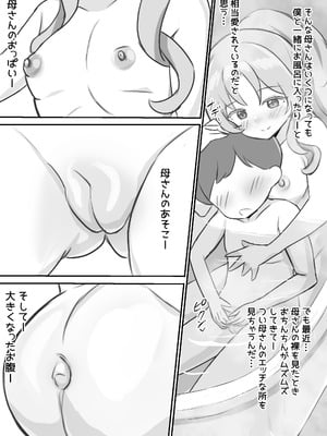 [浮有堂 (fuyu_)] 聖女達の出産日誌 [DL版]_41